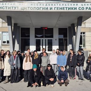 Посещение Института генетики и цитологии